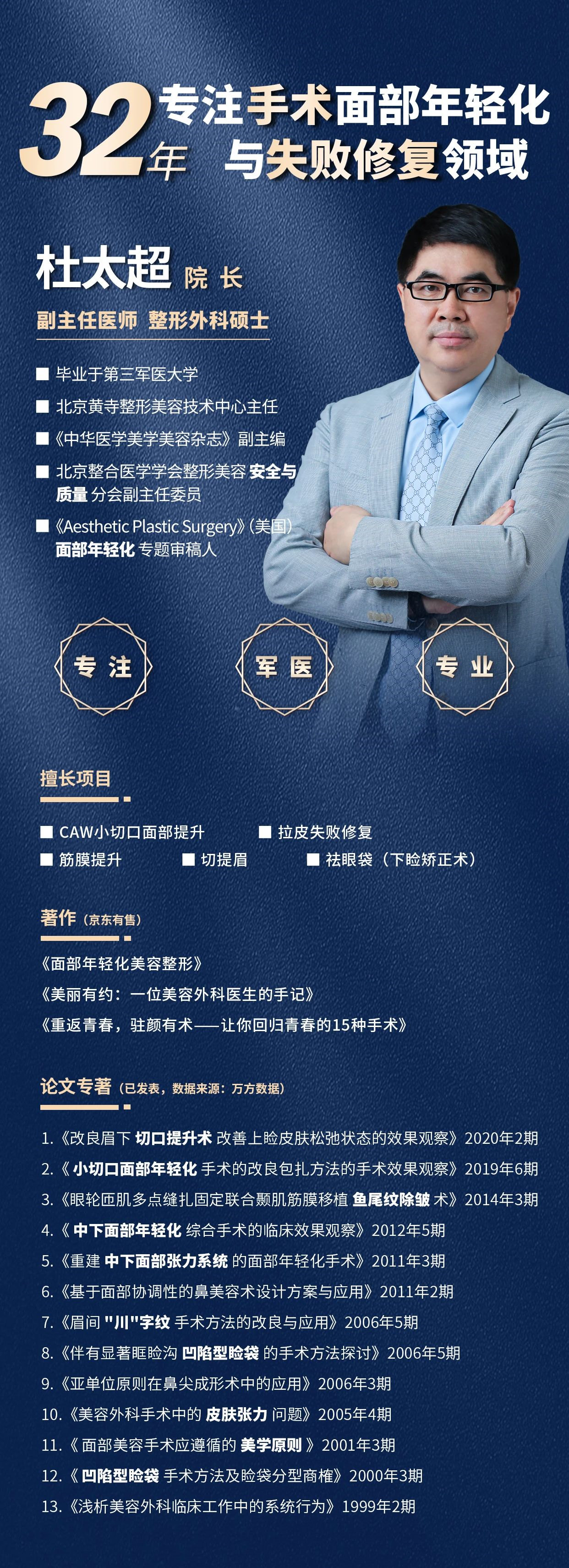 拉皮手术后留下蜈蚣样的疤痕怎么办？